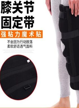 成人膝关节固定膝部下肢膝盖骨折