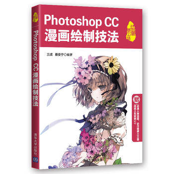 Photoshop CCÂþ»»æÖƼ¼·¨ Áã»ù´¡×Ôѧ¶¯Âþ´´×÷½Ì²ÄÊé¼® ¶¯Âþ´´×÷²½ÖèÓ¦Óü¼ÇÉÖÆ×÷Íøµã»æÖÆÏ߸åÉÏÉ«´¦Àí»æÖÆÈËÎïÐÎÏóÂþ»³¡¾°»æÖÆ