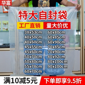密封袋子大尺寸加厚特大号自封袋透明超大号衣服收纳塑料袋包装 袋