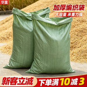 编织袋建筑垃圾打包袋加厚耐磨结实耐用建材包装袋搬家专用收纳袋