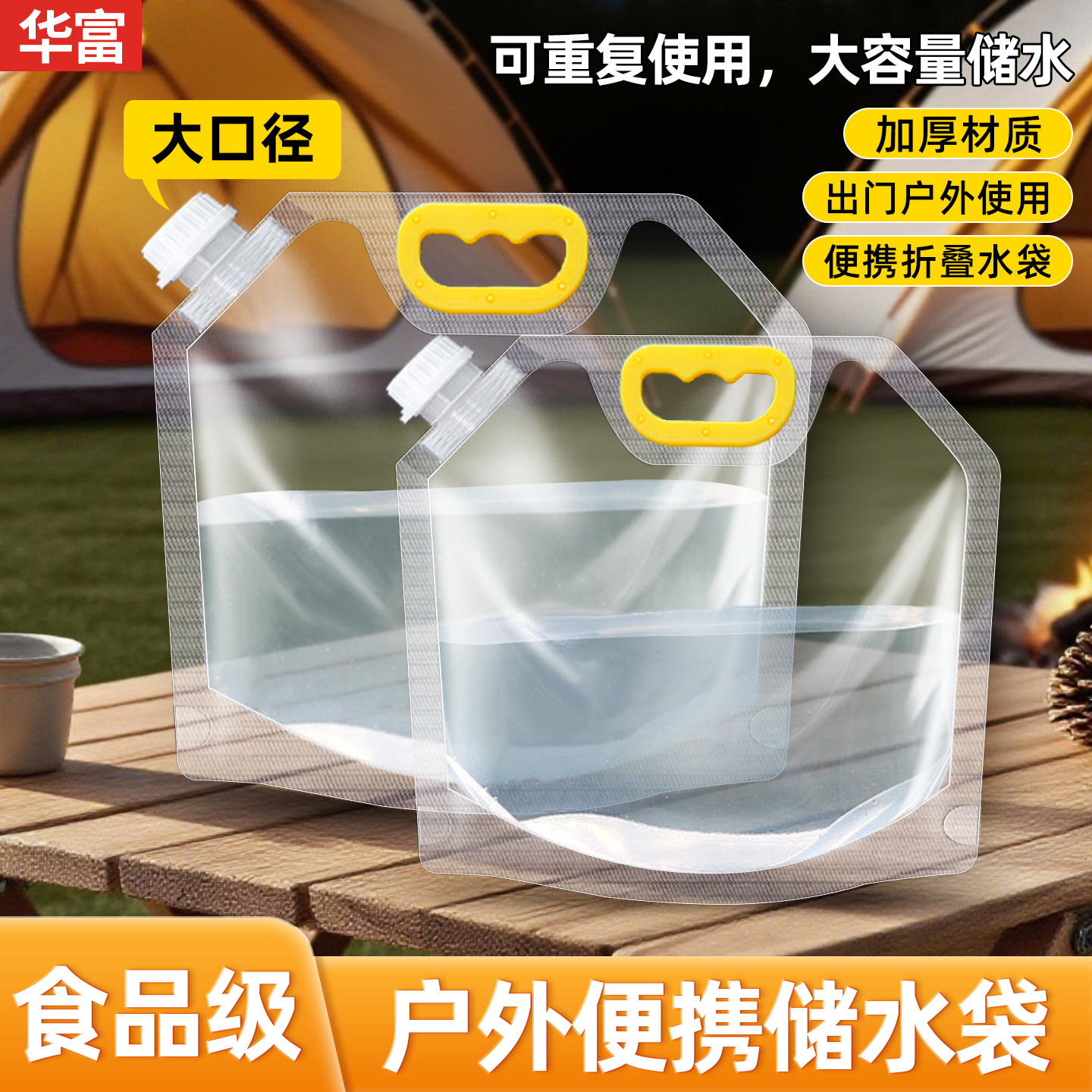 户外便携折叠水袋大容量加厚