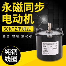 永磁同步电机 低速微型 交流220V/60KTYZ减速电机 14w 2.5转 马达