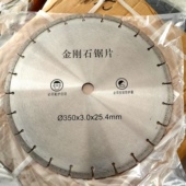 350手持据混凝土切割片410切墙锯片石材金刚石开槽机配锋利开槽片