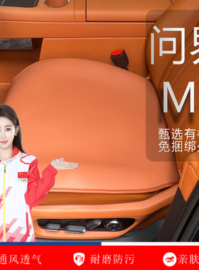适用于26款问界M7坐垫座椅套免捆绑四季通风M7五六专用汽车坐垫