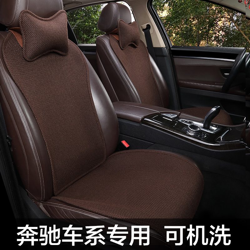 奔驰e200l汽车座椅套坐垫