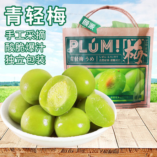 颜派青轻梅铁观音梅酸甜蜜饯