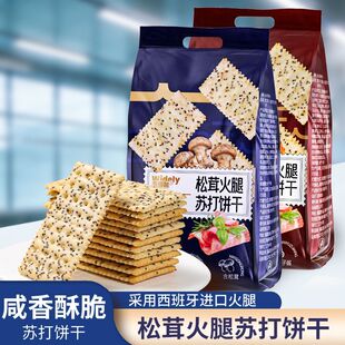 松茸火腿苏打饼干鱼子酱咸香酥脆营养早餐网红休闲小零食年货礼袋