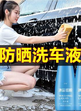 宇帝洗车液汽车清洗剂强力去污洗车蜡清洗上光防晒冰晶水蜡防静电