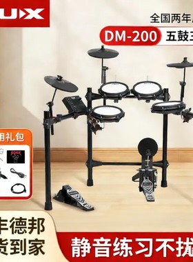 NUX纽克斯DM-200电子鼓架子鼓面5鼓3镲教学练习演出录音便携