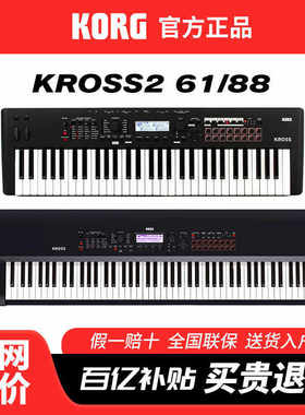 科音合成器KROSS2 KROME EX便携式电子合成器音乐工作站键盘