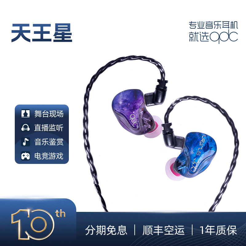 天王星动铁动圈音乐HiFi耳机主直播监听返挂入式有线蓝牙游戏