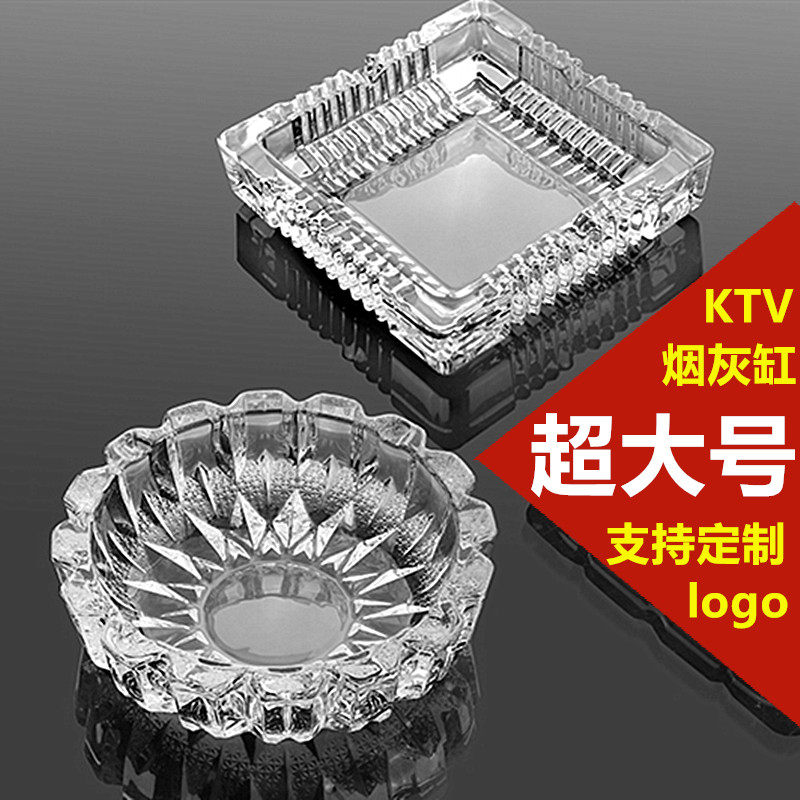 玻璃烟灰缸大码超大号定制做logo办公室客厅酒吧创意个性烟盅