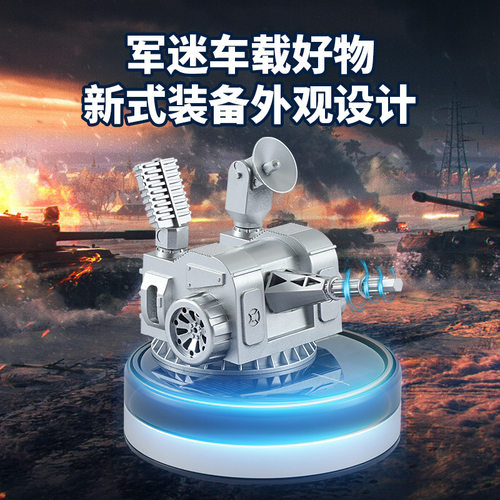车载太阳能1130近防炮香水摆件