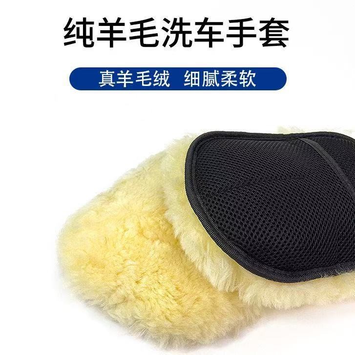 纯羊毛洗车手套不伤车漆
