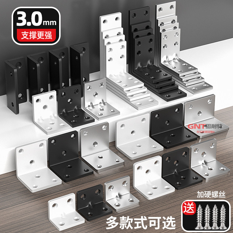 五金l型90度不锈钢直角固定器