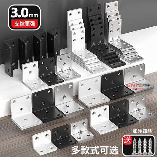 五金l型90度不锈钢直角固定器