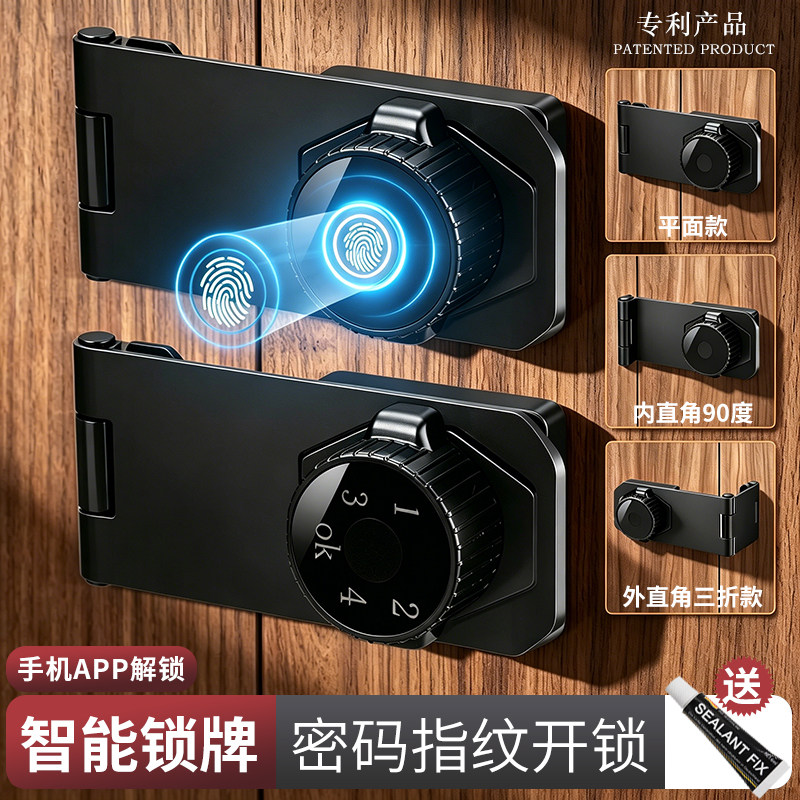 固耐特免打孔指纹密码抽屉锁
