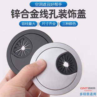 电脑办公桌穿线孔盖板桌面走线盒封口盖书桌装饰圈开孔开洞圆孔盖