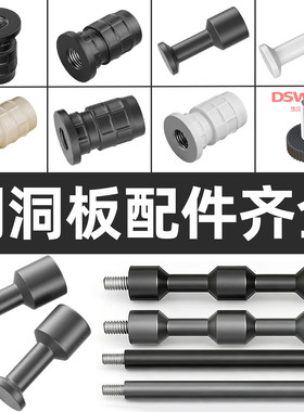 固耐特洞洞板金属挂钩收纳架