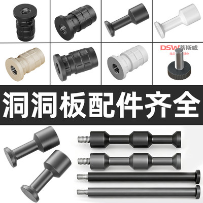 固耐特洞洞板金属挂钩收纳架
