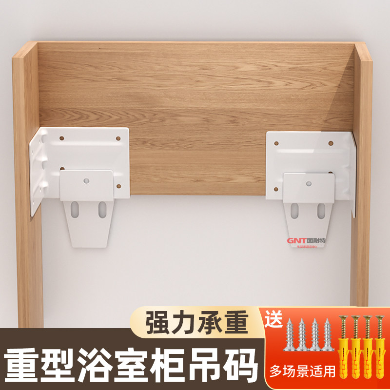 电视柜重型吊码壁挂承重角码悬空书桌浴室柜隐形三角支撑固定托架
