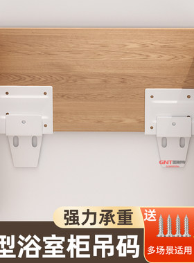 电视柜重型吊码壁挂承重角码悬空书桌浴室柜隐形三角支撑固定托架