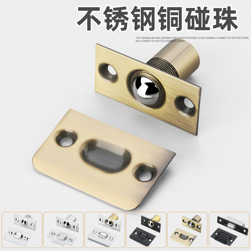 304不锈钢大门碰珠KTV专用门碰铜碰珠锁门顶珠 弹珠锁 碰珠吸合器