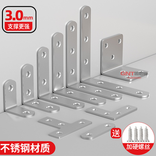 不锈钢 角码90度直角固定器角铁L型三角铁支架层板托五金连接件片