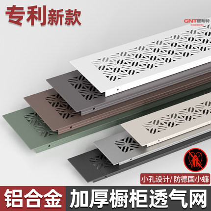 铝合金橱柜透气网鞋柜透气孔装饰盖通风孔网格散热格栅孔排气孔盖