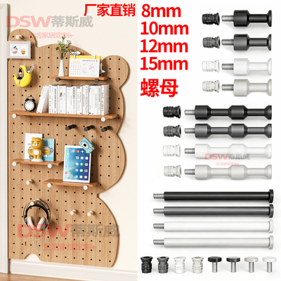 固耐特洞洞板金属挂钩收纳架