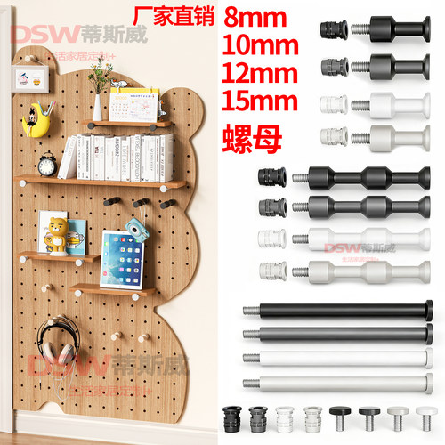 固耐特洞洞板金属挂钩收纳架
