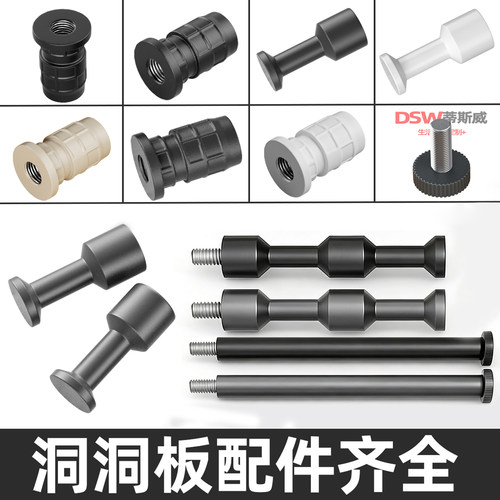 固耐特洞洞板多功能收纳连接件