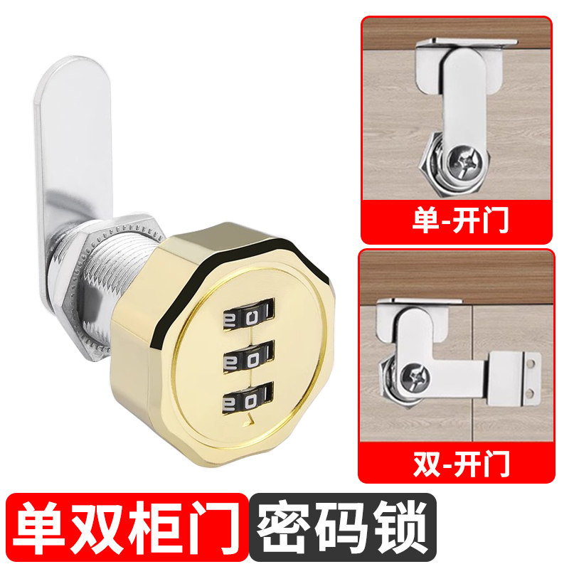 抽屉密码锁双层抽屉厚板加长密码锁抽屉密码锁更衣柜鞋柜门锁