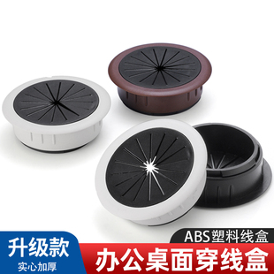 电脑办公桌穿线孔盖板桌面走线盒封口盖书桌装饰圈开孔开洞圆孔盖