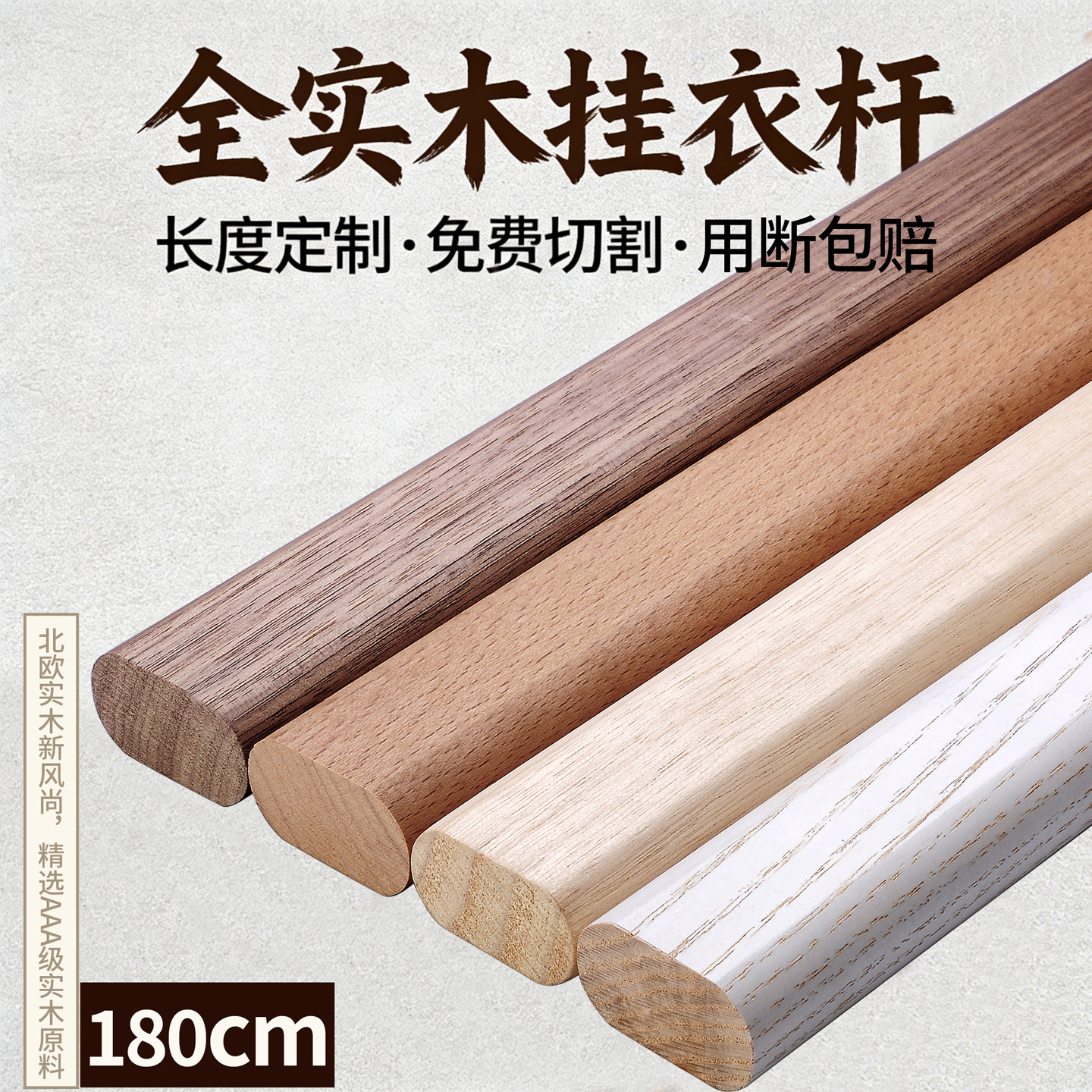 香樟木衣柜挂衣杆榉木衣橱木衣杆木质横杆内挂衣服黑胡桃木实木