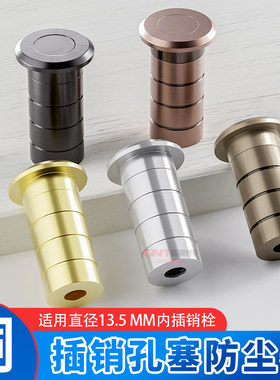 防尘器防尘筒插销防尘盖不锈钢插销防尘器纯铜防尘器铜插销防尘筒