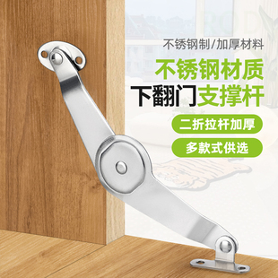 不锈钢二折拉杆一字固定铁杆床头柜下翻拉力杆活动支撑杆折叠拉杆