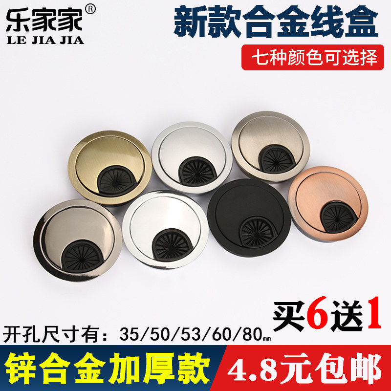 电脑办公桌穿线孔盖板50 53 60 80MM书桌面合金过走线盒出线孔盖在类目 住宅家具, 桌类, 桌子配件, 线盒中 - 来自Buy2taobao.com提供专业的淘宝代购服务
