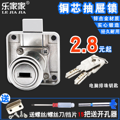 办公桌抽屉锁柜门锁家用柜子锁衣柜锁加长家具锁床头柜文件柜锁具