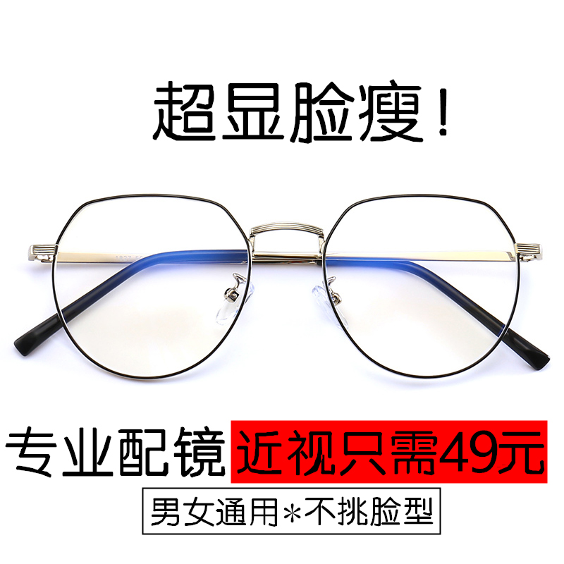 王俊凯同款配成品近视眼镜男款女100度150/300/250/350/400有度数