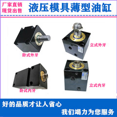 ben thủy lực 2 chiều MTHB Misumi CXHC vuông răng trong xi lanh thủy lực mỏng CX-SD32X10X40X50X60X70 xi lanh thủy lực xe nâng chế tạo xi lanh thủy lực