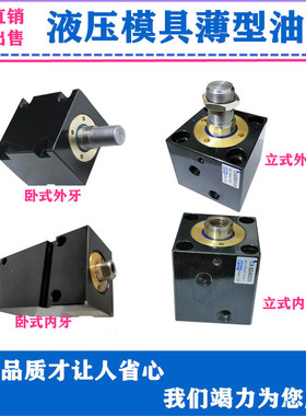 MTHB米思米CXHC方形立式内牙液压薄型油缸CX-SD32X10X40X50X60X70