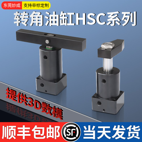 妙成旋转90度转角油缸工装夹具