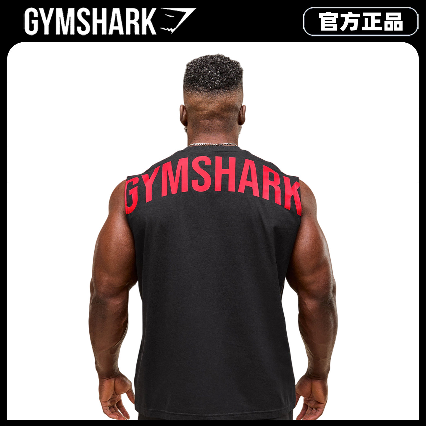 Gymshark Power Cut 鲨鱼健身男纯棉弹力背心休闲撸铁T恤无袖上衣图片