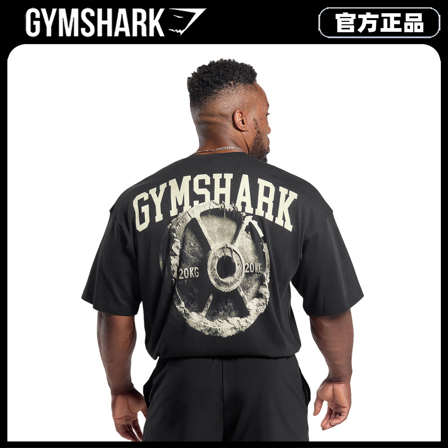 Gymshark Iron Plate Oversized杠铃片短袖男宽松健身撸铁训练T恤图片