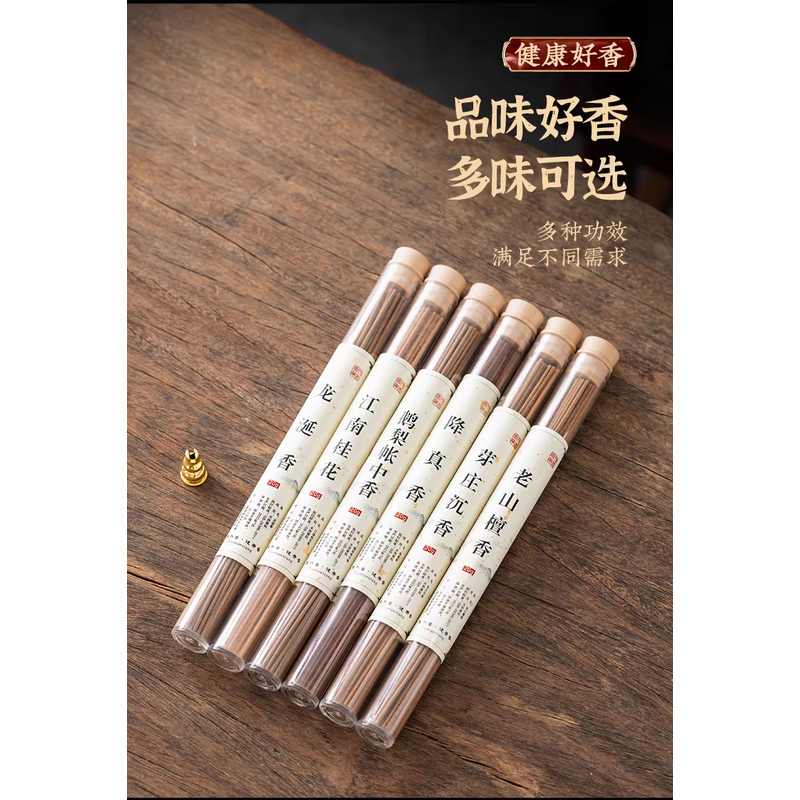正宗鹅梨帐中香纯天然松塔香