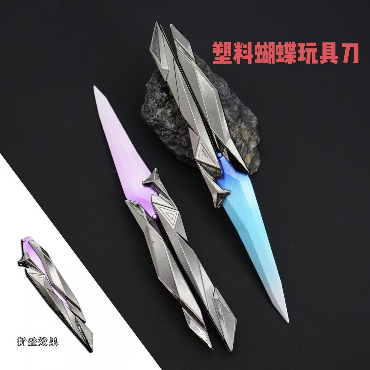 蝴蝶玩具刀塑料可折叠甩刀训练刀