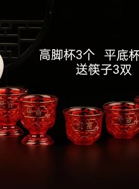 拜祭拜神用品圣水杯中式