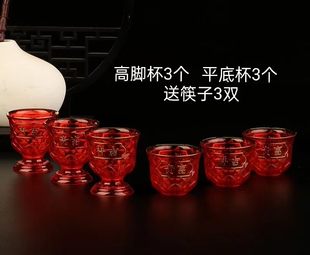 家用拜祭拜神用品中式小红碗上供佛前观音菩萨贡碗筷子圣水杯下葬