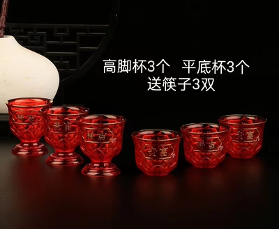 拜祭拜神用品圣水杯中式
